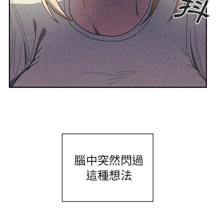 《邻居的逆袭》漫画最新章节邻居的逆袭-第 50 话免费下拉式在线观看章节第【135】张图片