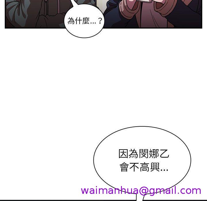 《邻居的逆袭》漫画最新章节邻居的逆袭-第 50 话免费下拉式在线观看章节第【106】张图片