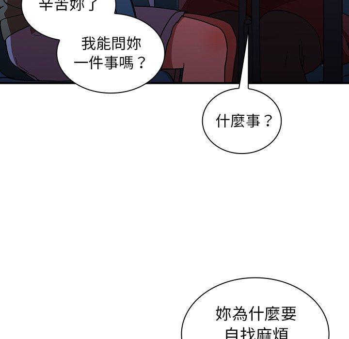 《邻居的逆袭》漫画最新章节邻居的逆袭-第 50 话免费下拉式在线观看章节第【91】张图片