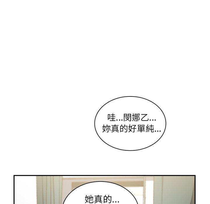 《邻居的逆袭》漫画最新章节邻居的逆袭-第 50 话免费下拉式在线观看章节第【11】张图片