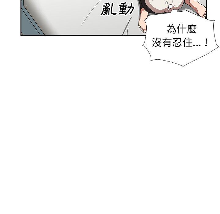 《邻居的逆袭》漫画最新章节邻居的逆袭-第 50 话免费下拉式在线观看章节第【51】张图片