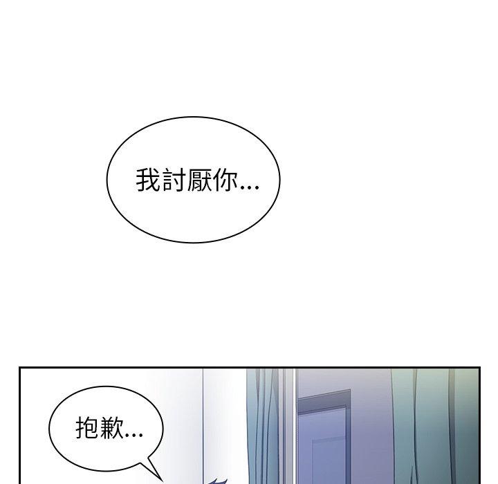 《邻居的逆袭》漫画最新章节邻居的逆袭-第 51 话免费下拉式在线观看章节第【135】张图片