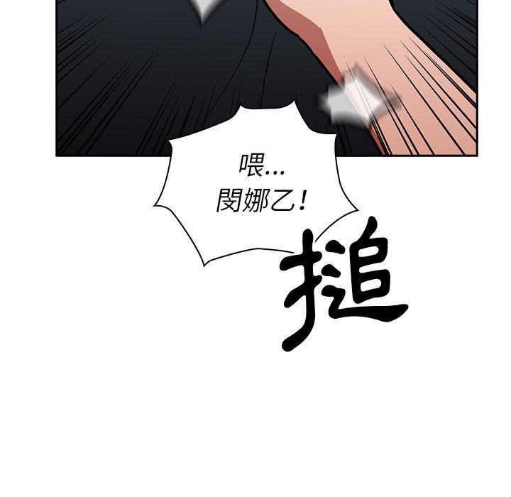 《邻居的逆袭》漫画最新章节邻居的逆袭-第 51 话免费下拉式在线观看章节第【124】张图片