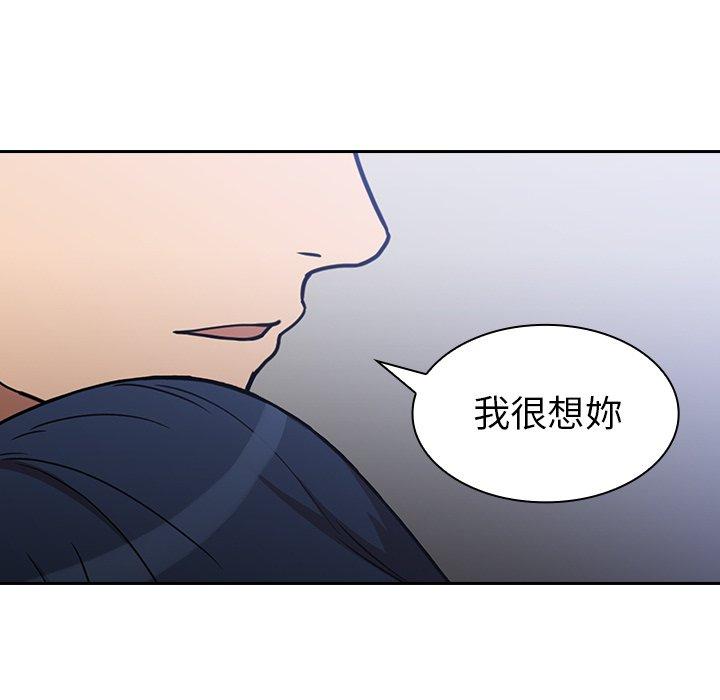 《邻居的逆袭》漫画最新章节邻居的逆袭-第 51 话免费下拉式在线观看章节第【103】张图片