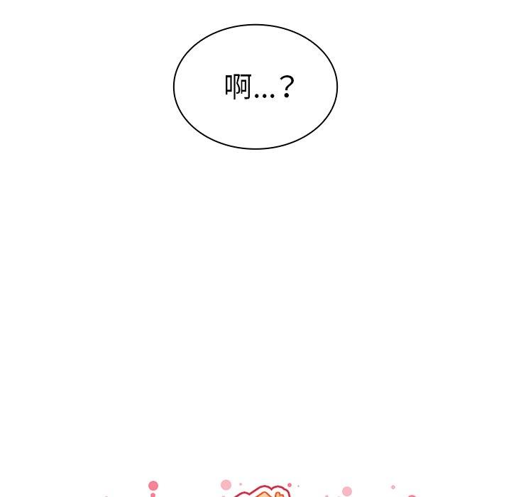 《邻居的逆袭》漫画最新章节邻居的逆袭-第 51 话免费下拉式在线观看章节第【23】张图片