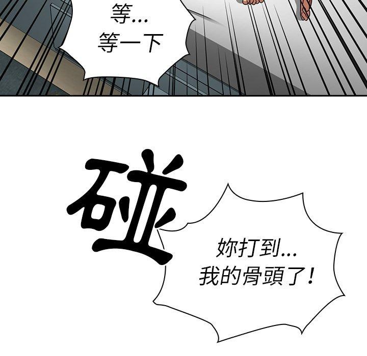 《邻居的逆袭》漫画最新章节邻居的逆袭-第 51 话免费下拉式在线观看章节第【8】张图片