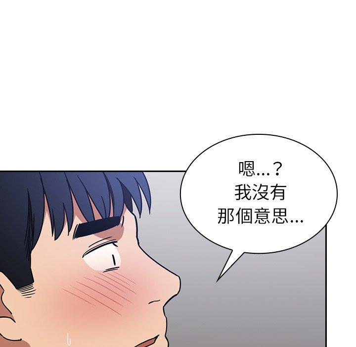 《邻居的逆袭》漫画最新章节邻居的逆袭-第 51 话免费下拉式在线观看章节第【131】张图片