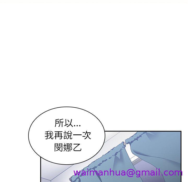 《邻居的逆袭》漫画最新章节邻居的逆袭-第 51 话免费下拉式在线观看章节第【114】张图片