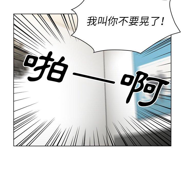 《邻居的逆袭》漫画最新章节邻居的逆袭-第 51 话免费下拉式在线观看章节第【63】张图片