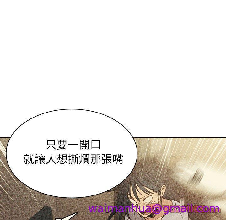 《邻居的逆袭》漫画最新章节邻居的逆袭-第 51 话免费下拉式在线观看章节第【90】张图片