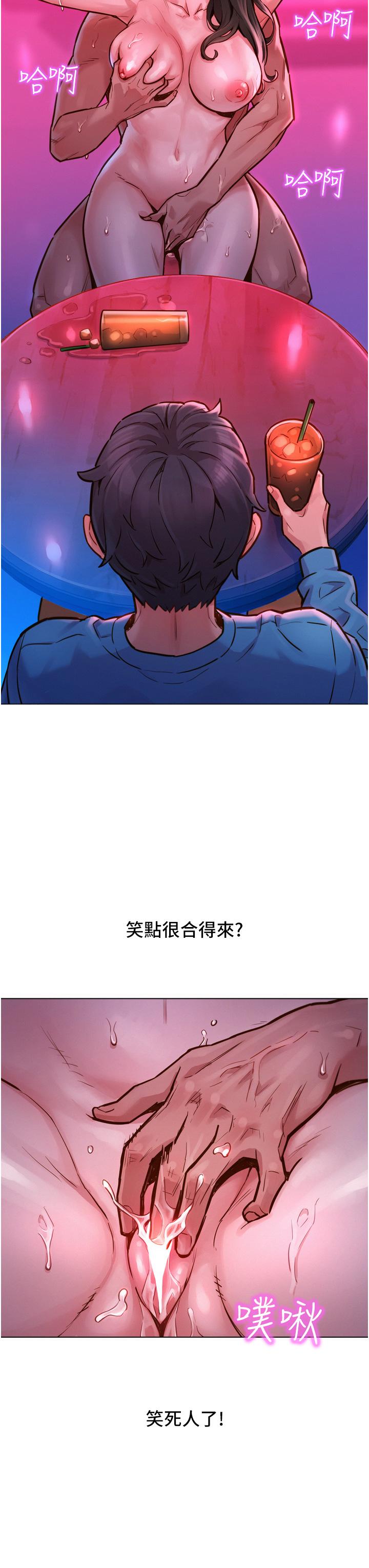 《友情万睡》漫画最新章节友情万睡-第1话-男人被谁吹都会硬免费下拉式在线观看章节第【4】张图片