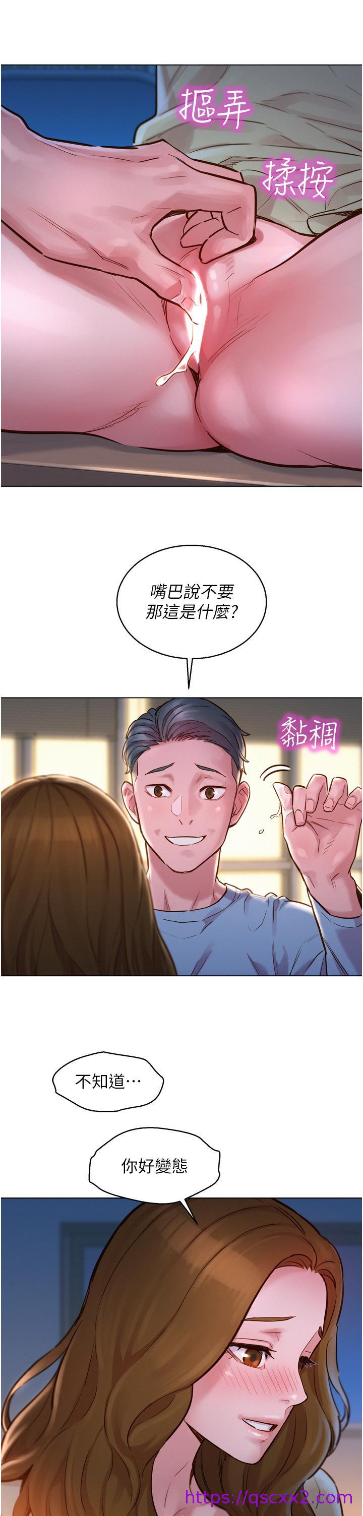 《友情万睡》漫画最新章节友情万睡-第2话-我们不可以越线免费下拉式在线观看章节第【46】张图片