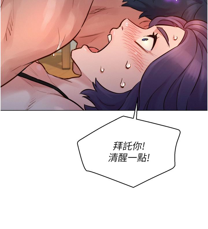 《友情万睡》漫画最新章节友情万睡-第2话-我们不可以越线免费下拉式在线观看章节第【12】张图片