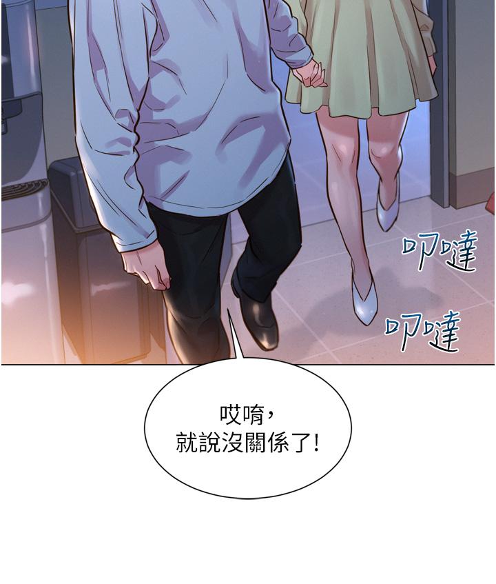 《友情万睡》漫画最新章节友情万睡-第2话-我们不可以越线免费下拉式在线观看章节第【40】张图片