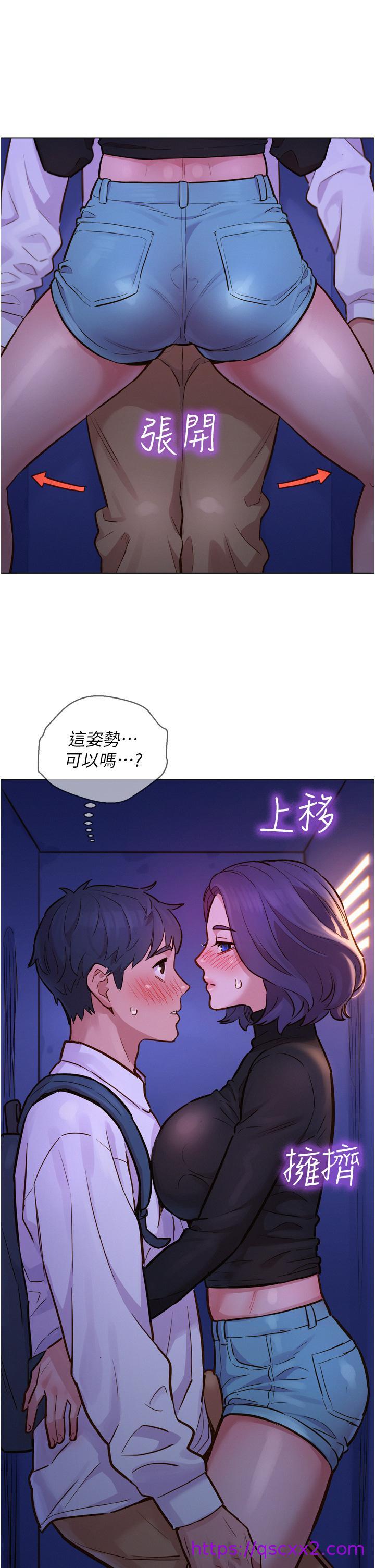 《友情万睡》漫画最新章节友情万睡-第3话-插越深，呻吟声就越大免费下拉式在线观看章节第【6】张图片