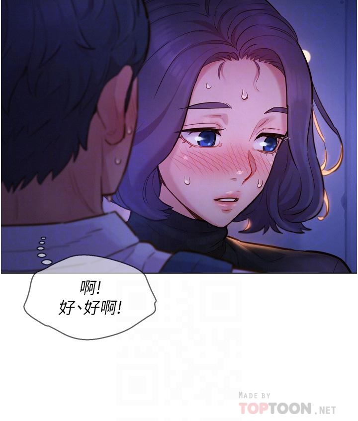 《友情万睡》漫画最新章节友情万睡-第3话-插越深，呻吟声就越大免费下拉式在线观看章节第【5】张图片