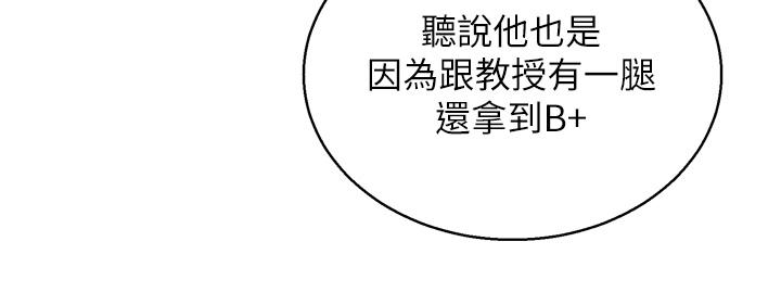 《友情万睡》漫画最新章节友情万睡-第3话-插越深，呻吟声就越大免费下拉式在线观看章节第【27】张图片