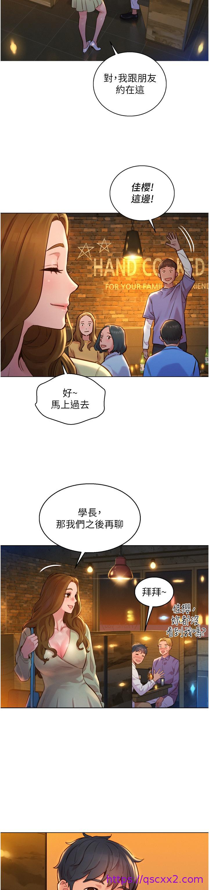 《友情万睡》漫画最新章节友情万睡-第3话-插越深，呻吟声就越大免费下拉式在线观看章节第【30】张图片