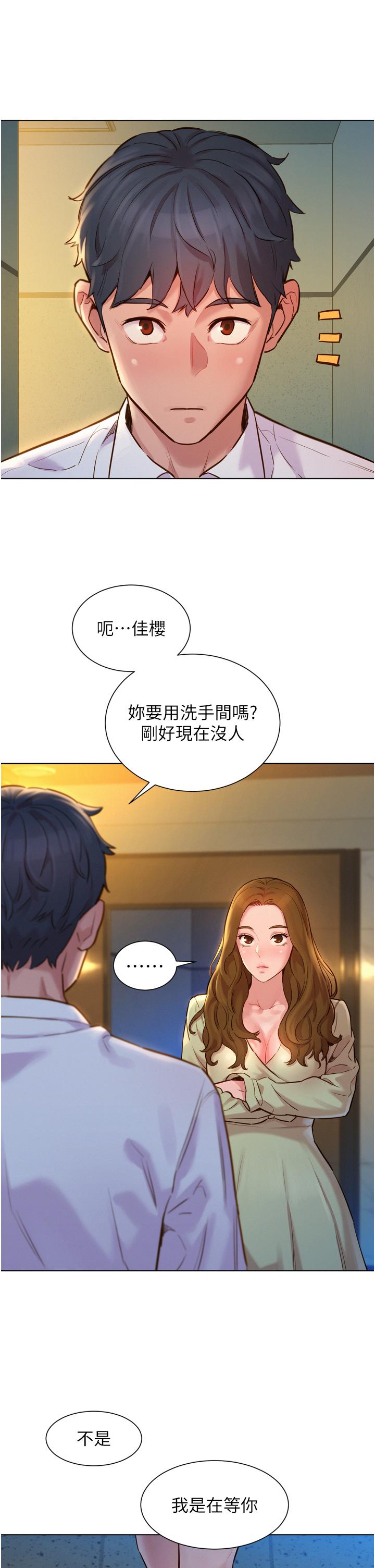 《友情万睡》漫画最新章节友情万睡-第3话-插越深，呻吟声就越大免费下拉式在线观看章节第【36】张图片