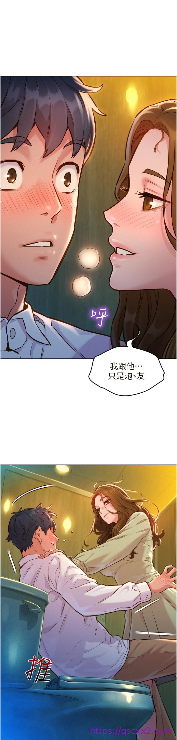 《友情万睡》漫画最新章节友情万睡-第4话-和学妹在厕所交换条件免费下拉式在线观看章节第【6】张图片