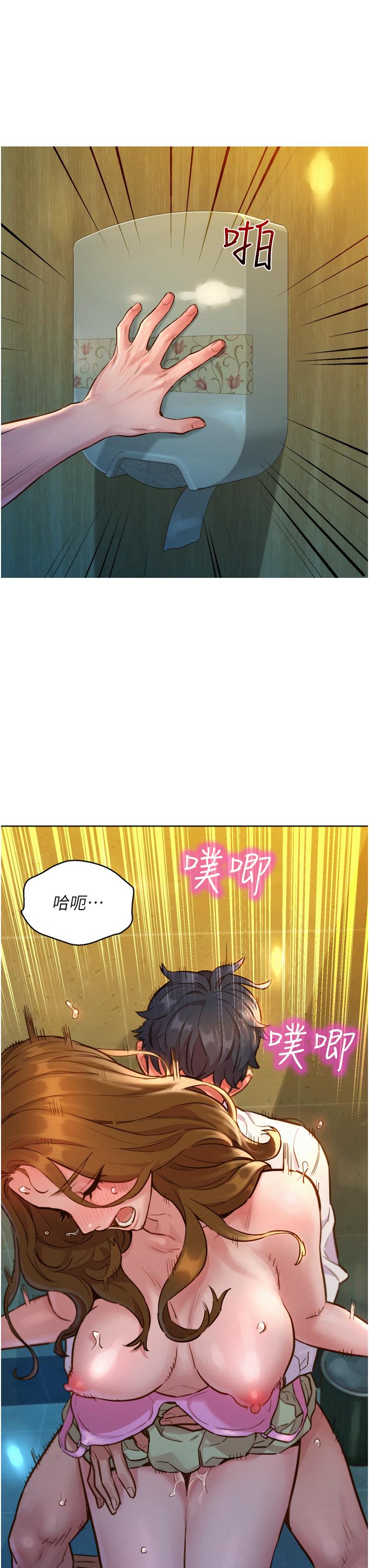 《友情万睡》漫画最新章节友情万睡-第4话-和学妹在厕所交换条件免费下拉式在线观看章节第【36】张图片