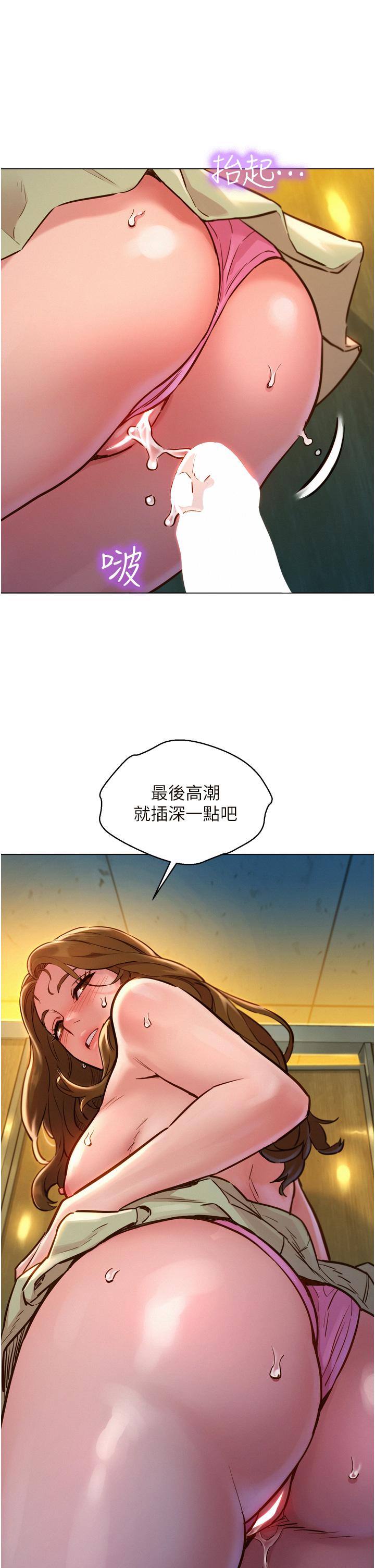 《友情万睡》漫画最新章节友情万睡-第4话-和学妹在厕所交换条件免费下拉式在线观看章节第【43】张图片