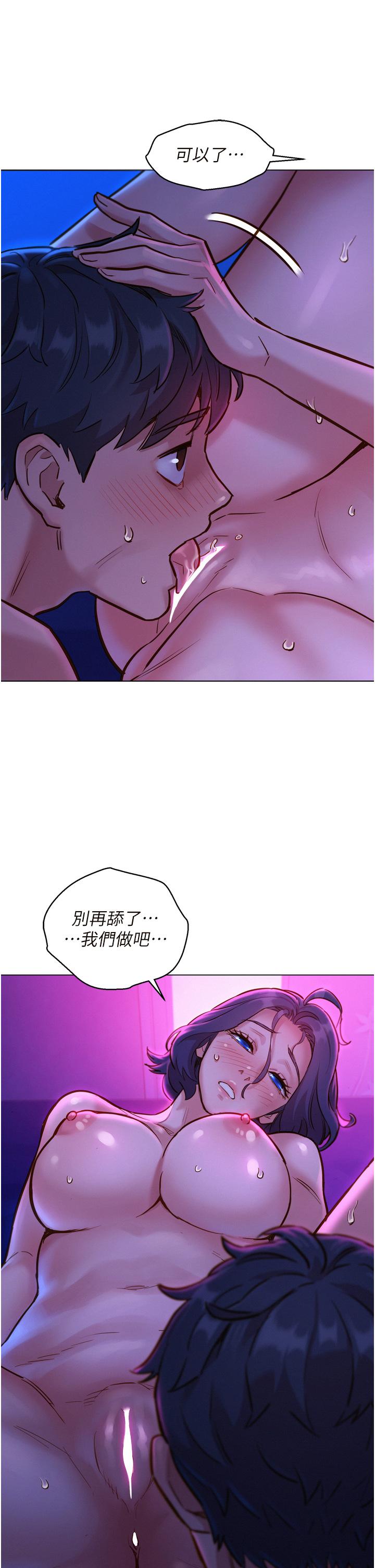 《友情万睡》漫画最新章节友情万睡-第5话-我好像喜欢你免费下拉式在线观看章节第【37】张图片