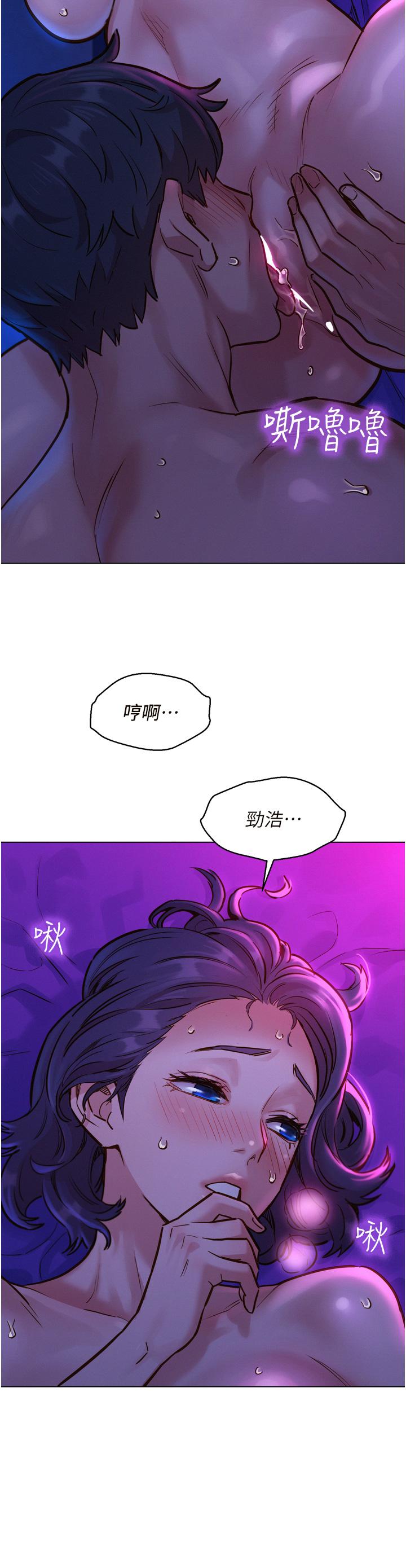 《友情万睡》漫画最新章节友情万睡-第5话-我好像喜欢你免费下拉式在线观看章节第【36】张图片