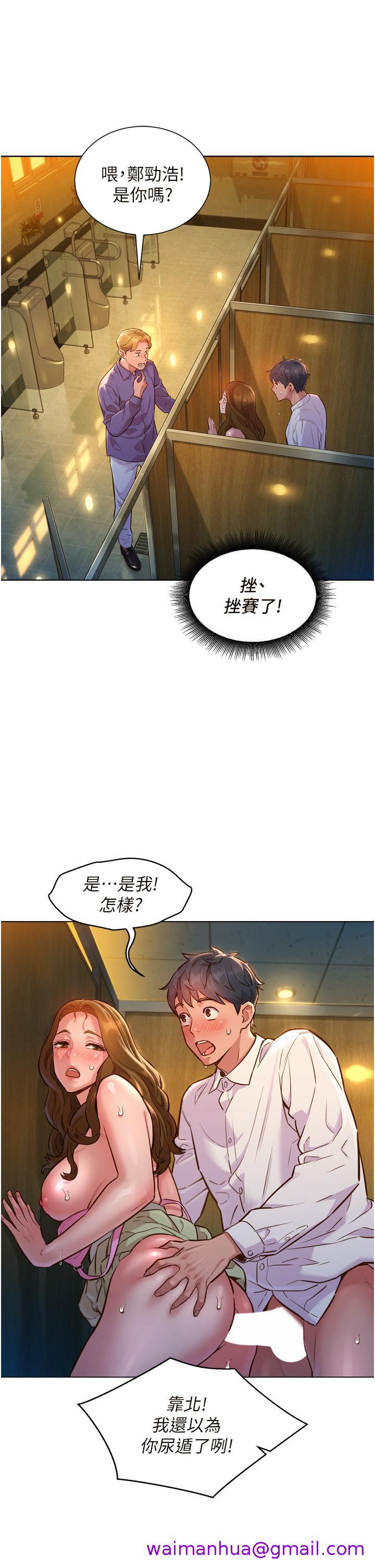 《友情万睡》漫画最新章节友情万睡-第5话-我好像喜欢你免费下拉式在线观看章节第【10】张图片