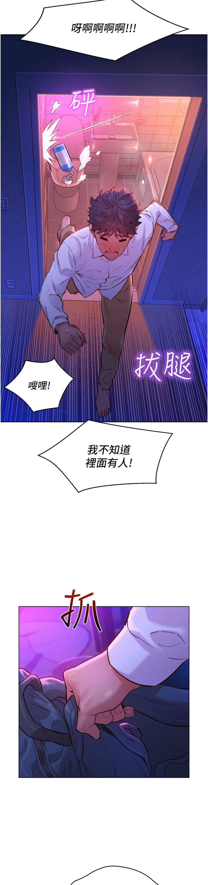 《友情万睡》漫画最新章节友情万睡-第6话-初见好友的诱人胴体免费下拉式在线观看章节第【23】张图片