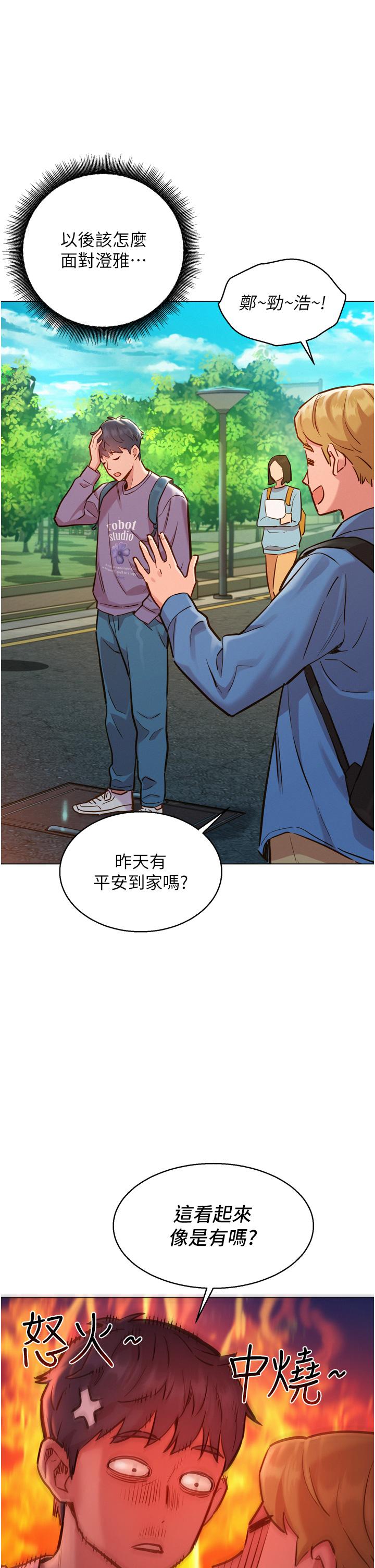 《友情万睡》漫画最新章节友情万睡-第6话-初见好友的诱人胴体免费下拉式在线观看章节第【29】张图片