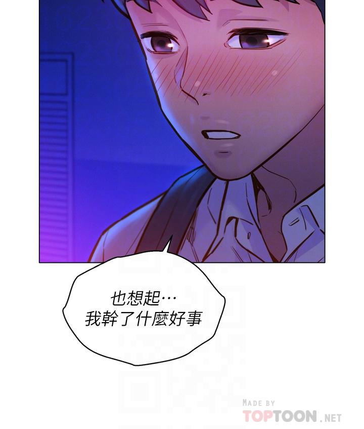 《友情万睡》漫画最新章节友情万睡-第6话-初见好友的诱人胴体免费下拉式在线观看章节第【5】张图片