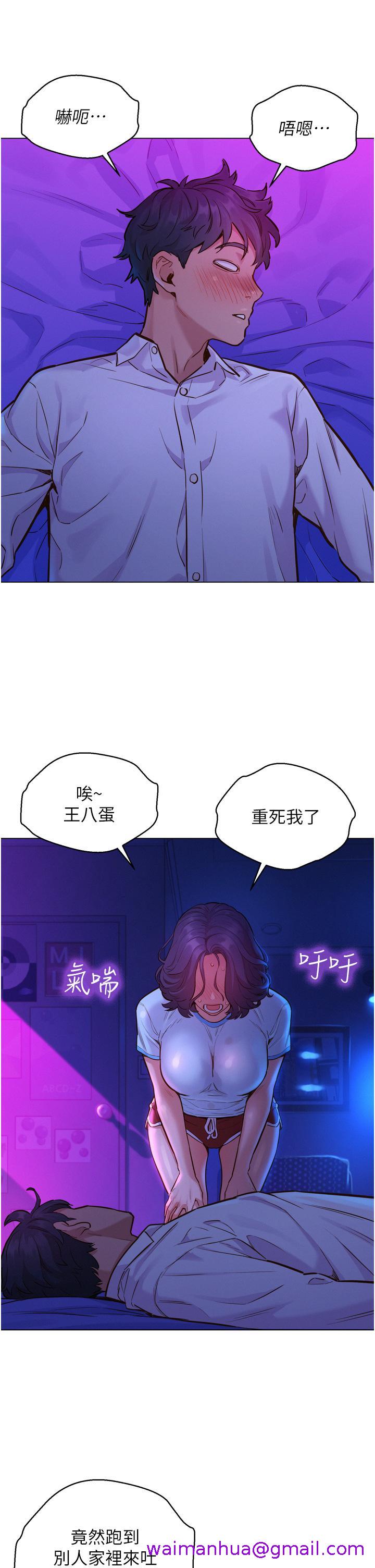 《友情万睡》漫画最新章节友情万睡-第6话-初见好友的诱人胴体免费下拉式在线观看章节第【10】张图片