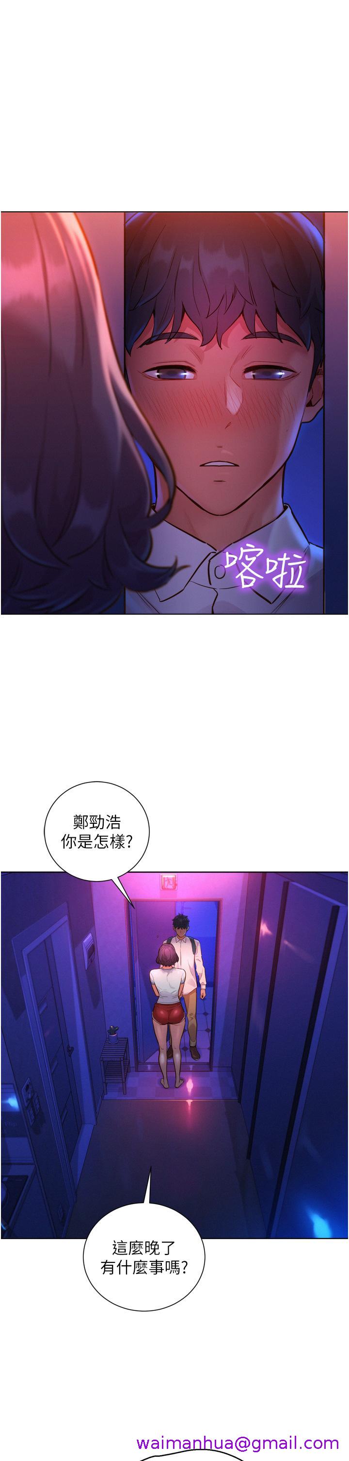 《友情万睡》漫画最新章节友情万睡-第6话-初见好友的诱人胴体免费下拉式在线观看章节第【2】张图片