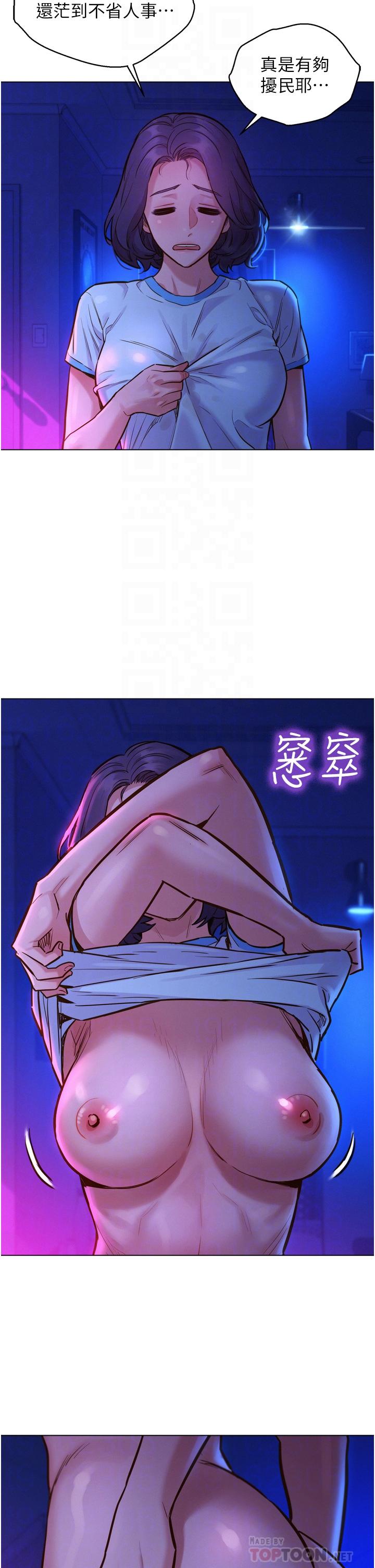 《友情万睡》漫画最新章节友情万睡-第6话-初见好友的诱人胴体免费下拉式在线观看章节第【11】张图片