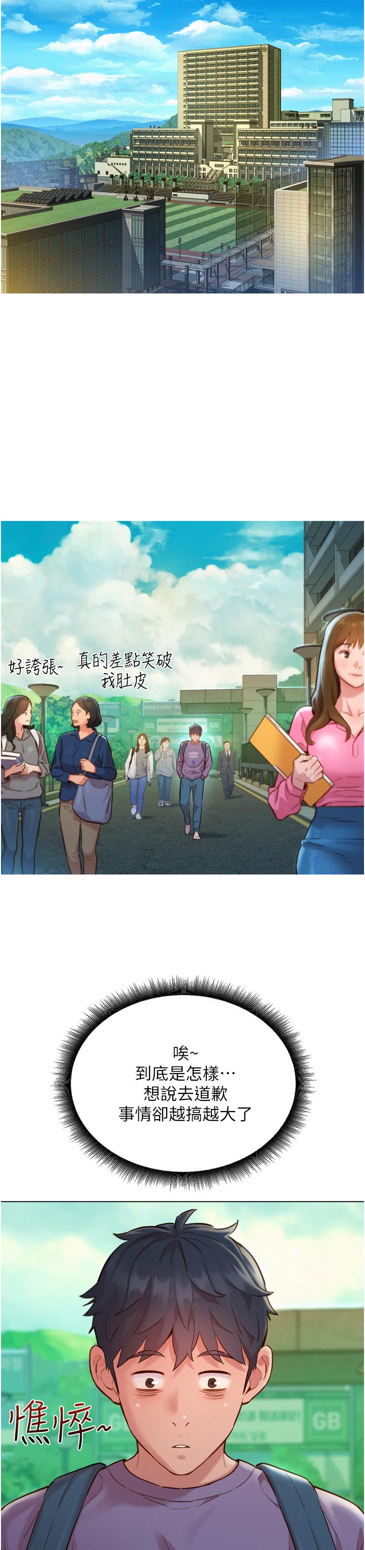 《友情万睡》漫画最新章节友情万睡-第6话-初见好友的诱人胴体免费下拉式在线观看章节第【27】张图片