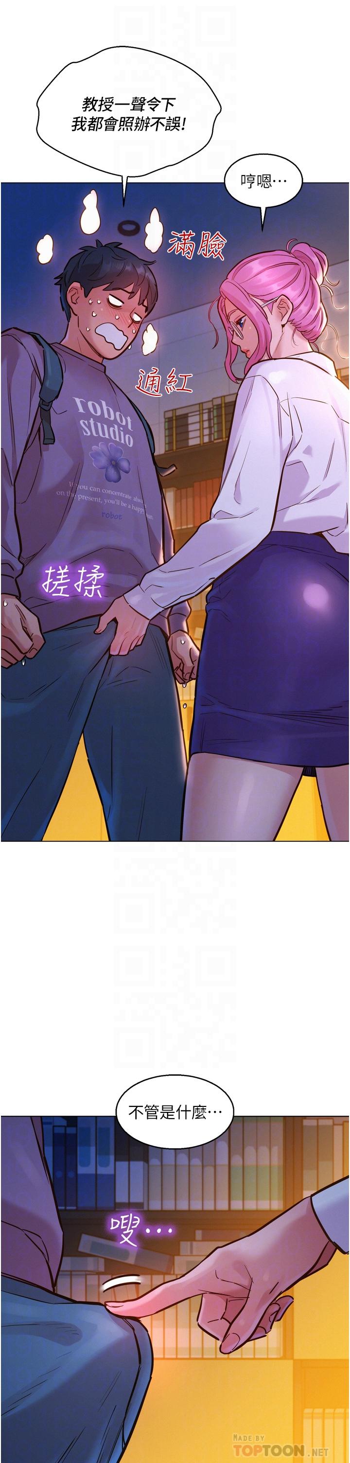 《友情万睡》漫画最新章节友情万睡-第7话-我们也要做一样的事免费下拉式在线观看章节第【9】张图片