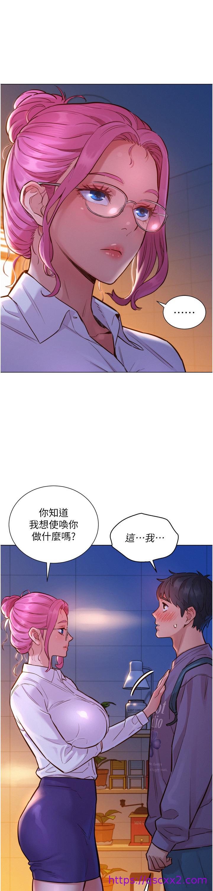 《友情万睡》漫画最新章节友情万睡-第7话-我们也要做一样的事免费下拉式在线观看章节第【6】张图片