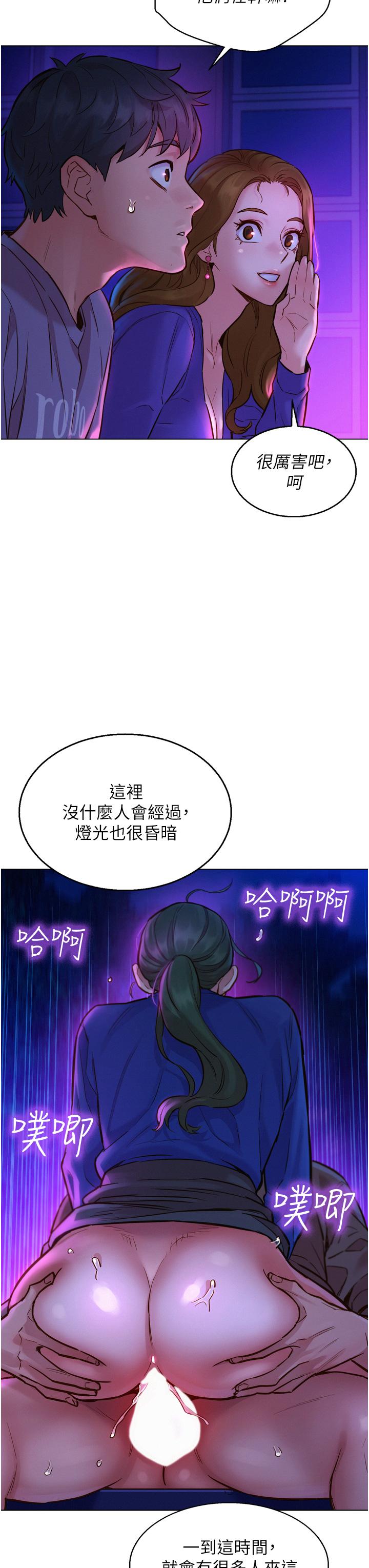 《友情万睡》漫画最新章节友情万睡-第7话-我们也要做一样的事免费下拉式在线观看章节第【37】张图片