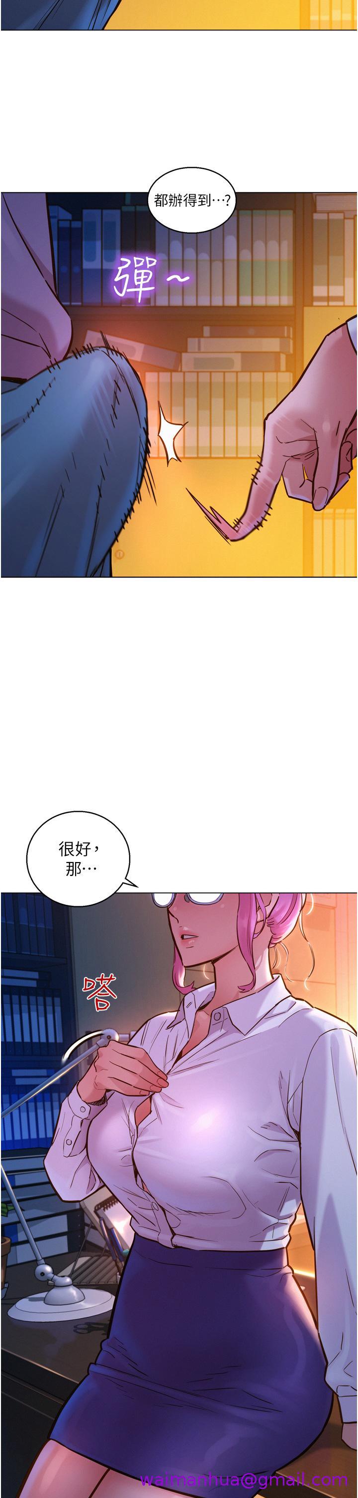 《友情万睡》漫画最新章节友情万睡-第7话-我们也要做一样的事免费下拉式在线观看章节第【10】张图片