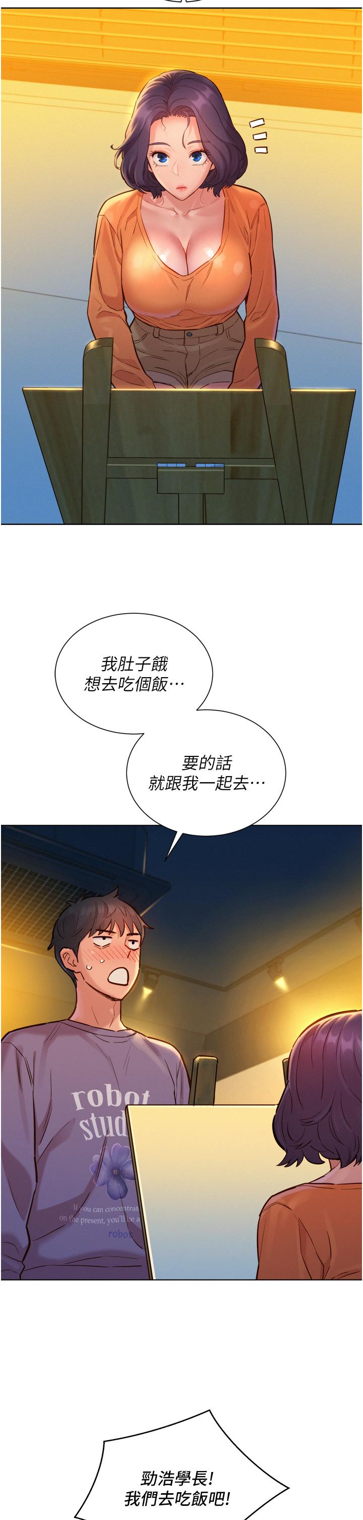 《友情万睡》漫画最新章节友情万睡-第7话-我们也要做一样的事免费下拉式在线观看章节第【25】张图片