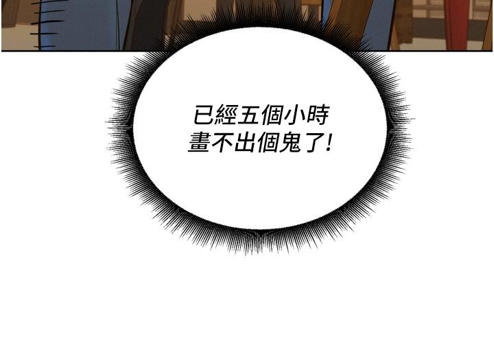 《友情万睡》漫画最新章节友情万睡-第7话-我们也要做一样的事免费下拉式在线观看章节第【23】张图片