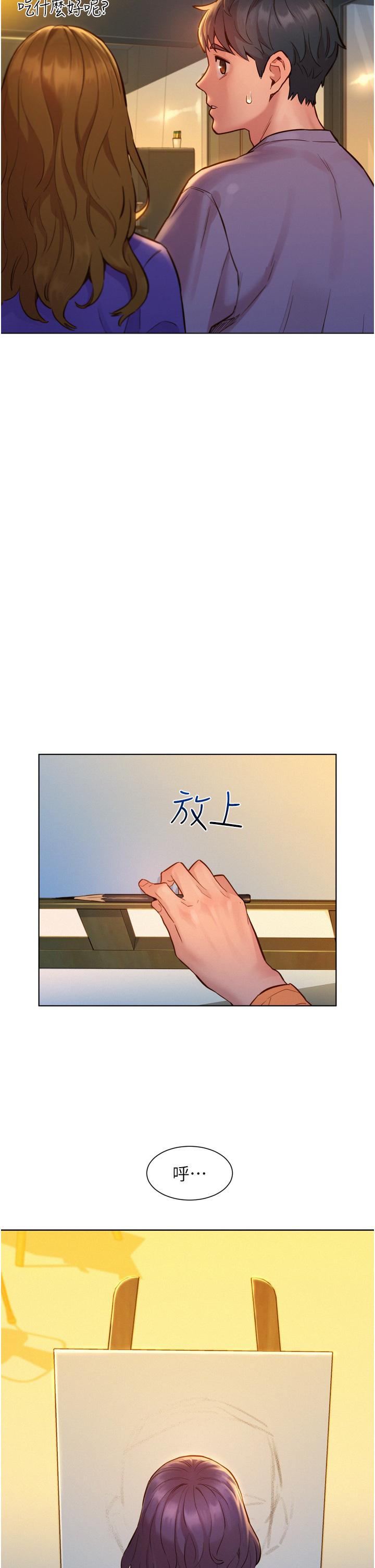 《友情万睡》漫画最新章节友情万睡-第7话-我们也要做一样的事免费下拉式在线观看章节第【29】张图片