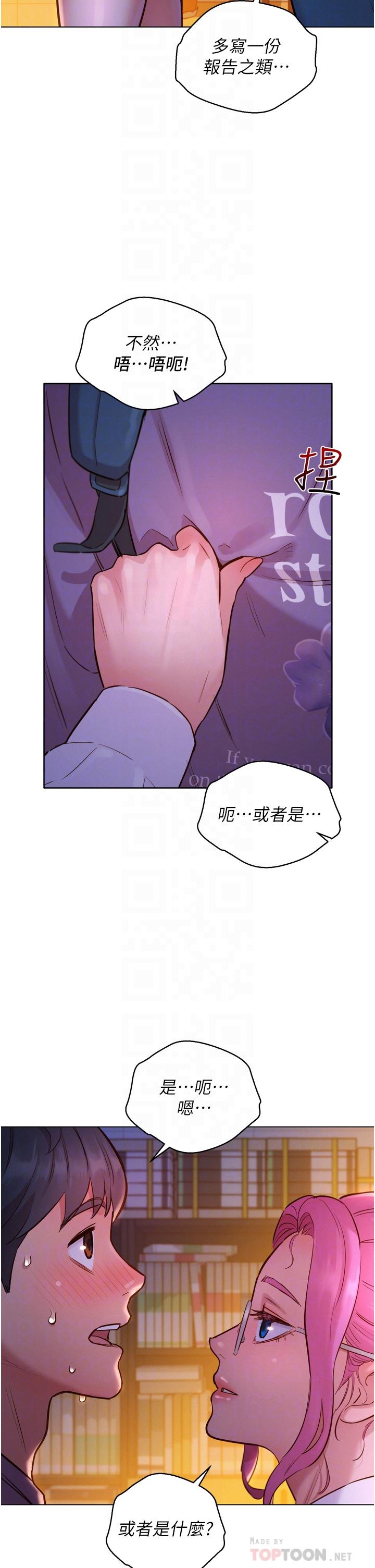 《友情万睡》漫画最新章节友情万睡-第7话-我们也要做一样的事免费下拉式在线观看章节第【7】张图片