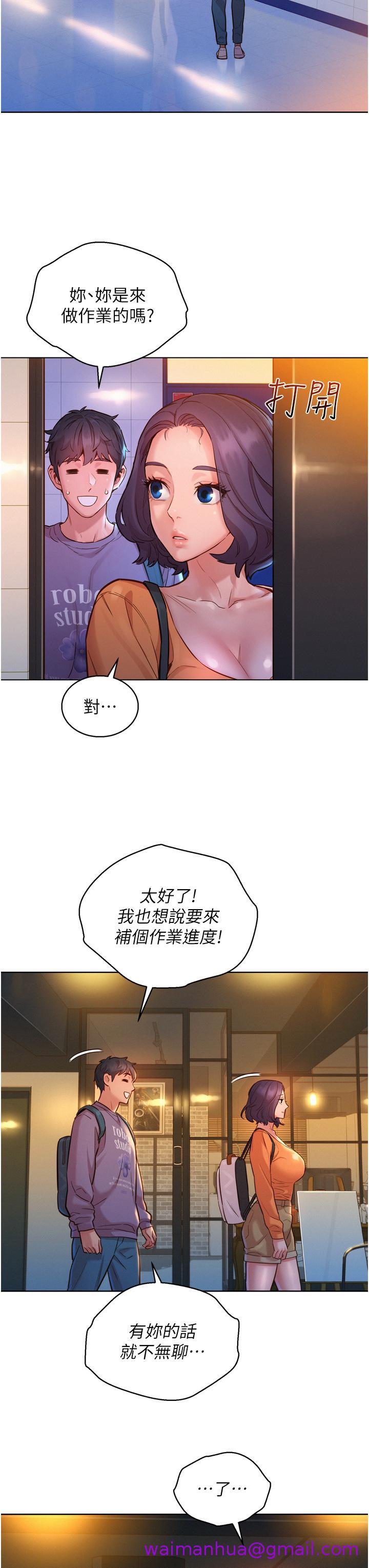 《友情万睡》漫画最新章节友情万睡-第7话-我们也要做一样的事免费下拉式在线观看章节第【18】张图片