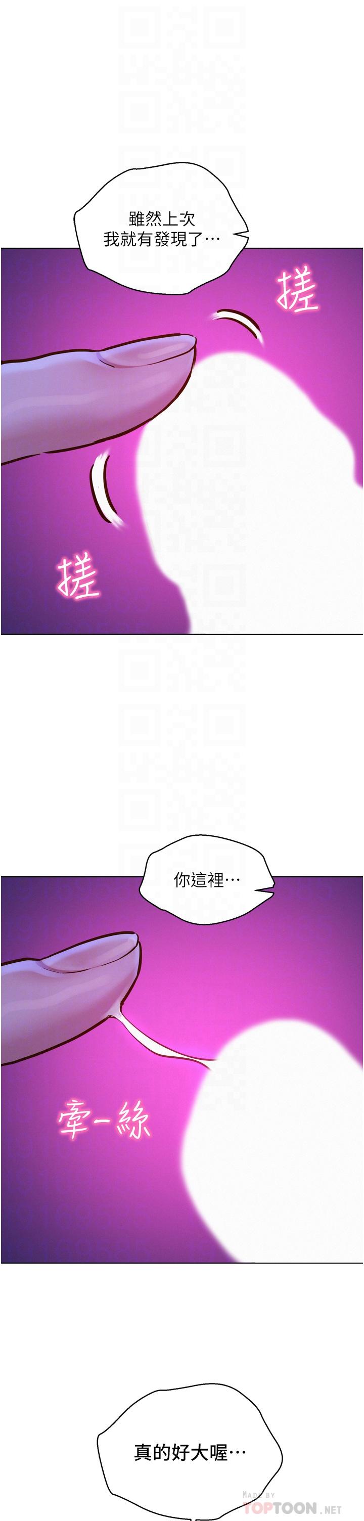 《友情万睡》漫画最新章节友情万睡-第8话-要射，就射这里免费下拉式在线观看章节第【15】张图片