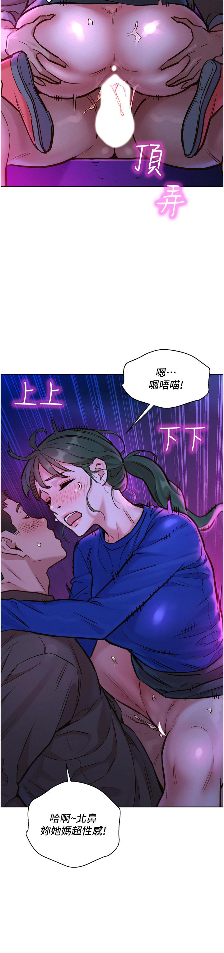 《友情万睡》漫画最新章节友情万睡-第8话-要射，就射这里免费下拉式在线观看章节第【4】张图片