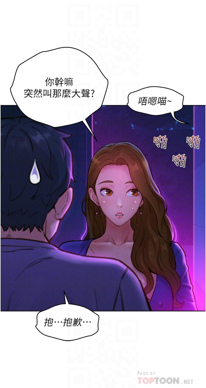 《友情万睡》漫画最新章节友情万睡-第8话-要射，就射这里免费下拉式在线观看章节第【5】张图片