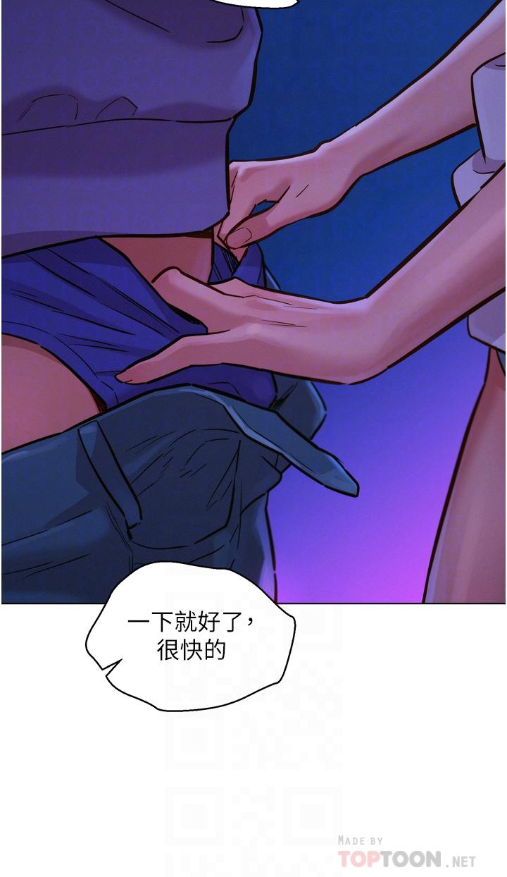 《友情万睡》漫画最新章节友情万睡-第8话-要射，就射这里免费下拉式在线观看章节第【13】张图片