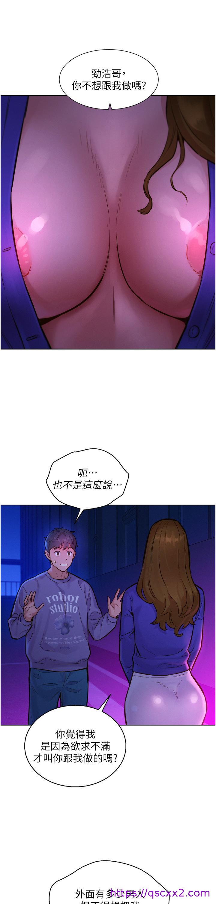 《友情万睡》漫画最新章节友情万睡-第8话-要射，就射这里免费下拉式在线观看章节第【6】张图片